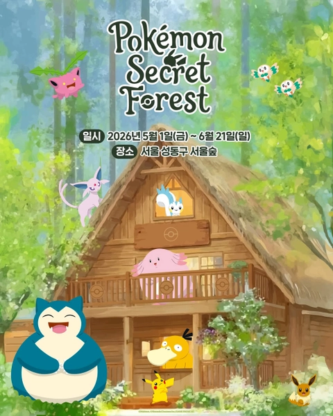 Pokemon Secret Forest