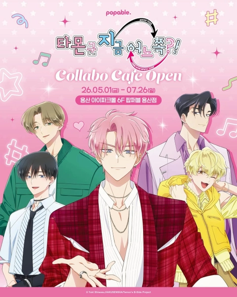 Tamon-kun Where Are You Now?! X PopPubl Collab Cafe